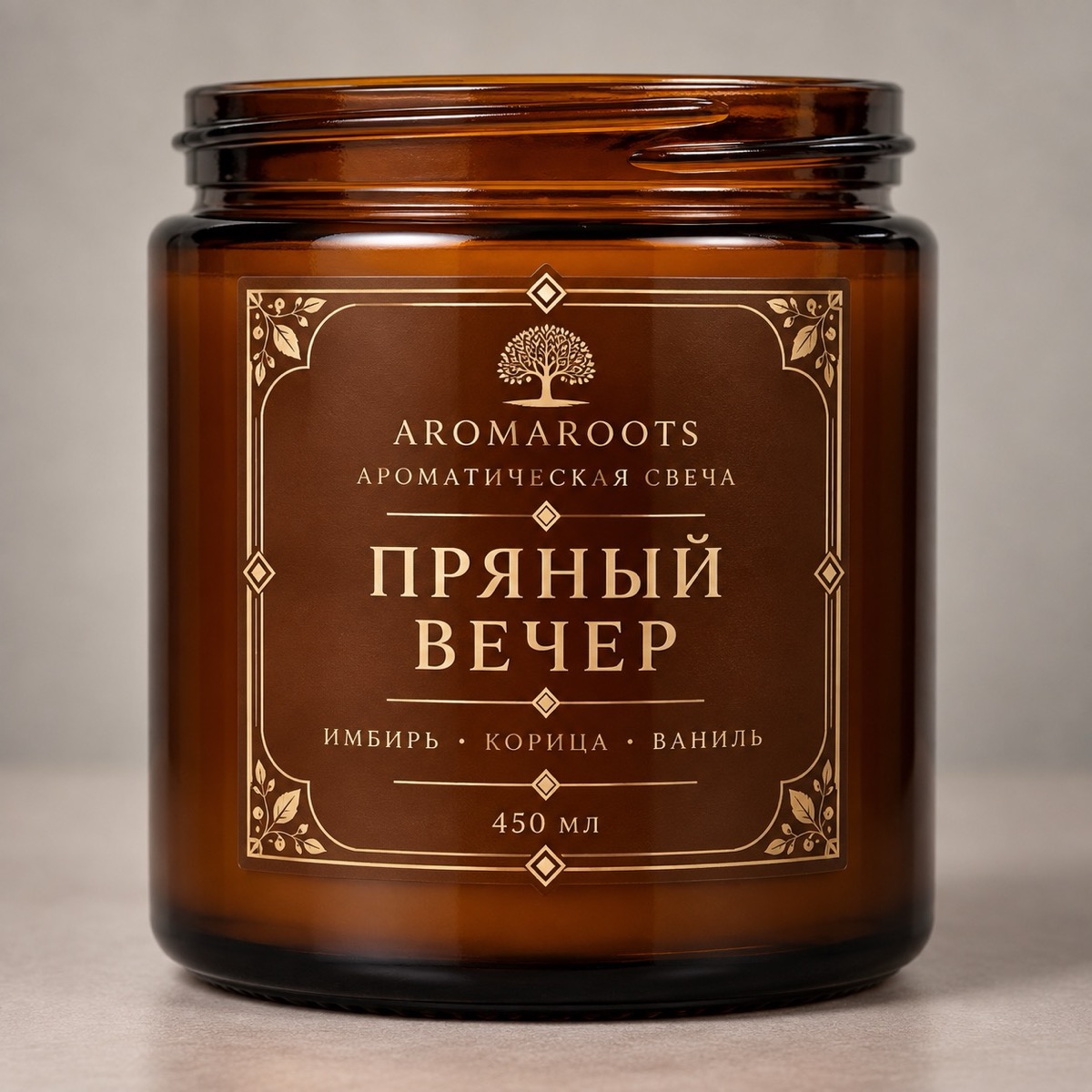 Ароматическая свеча «Пряный вечер» в стеклянной банке с крышкой, 450 мл - купить с доставкой